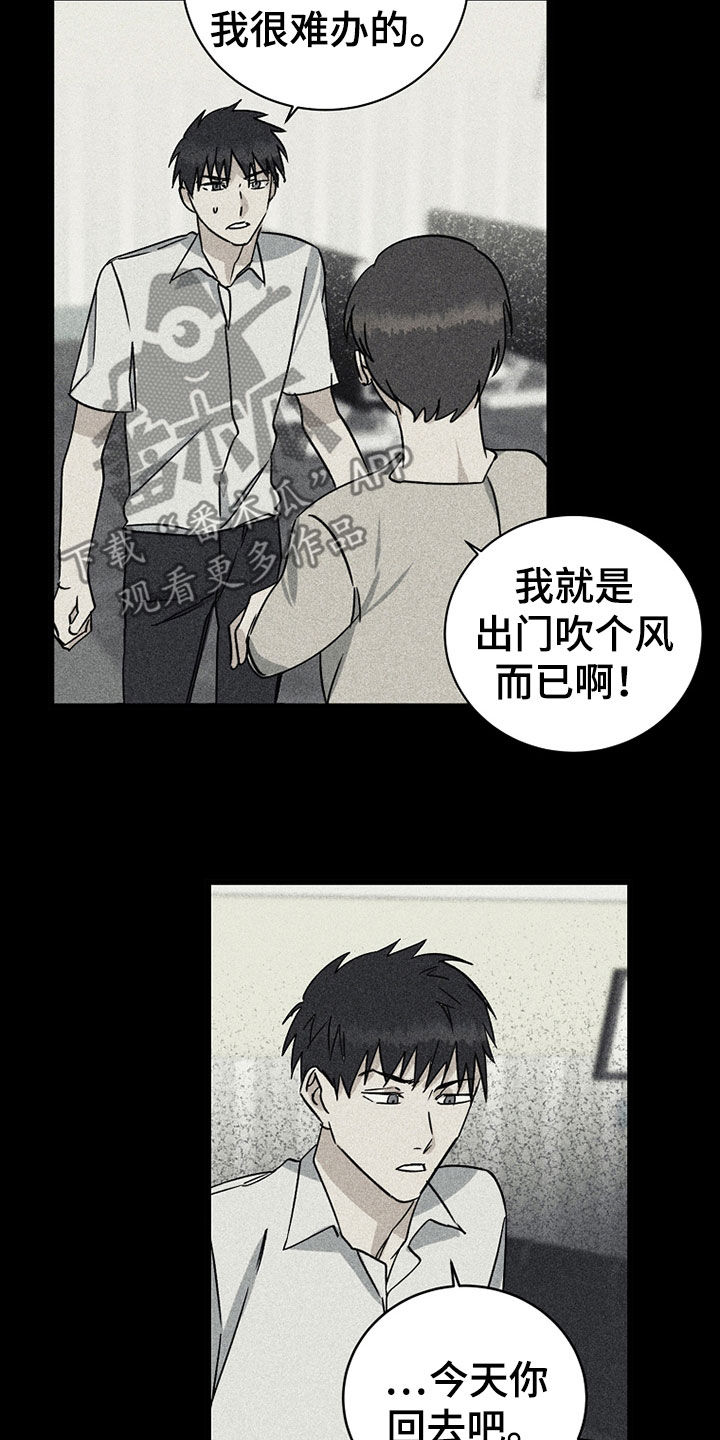 第26章：秘密12