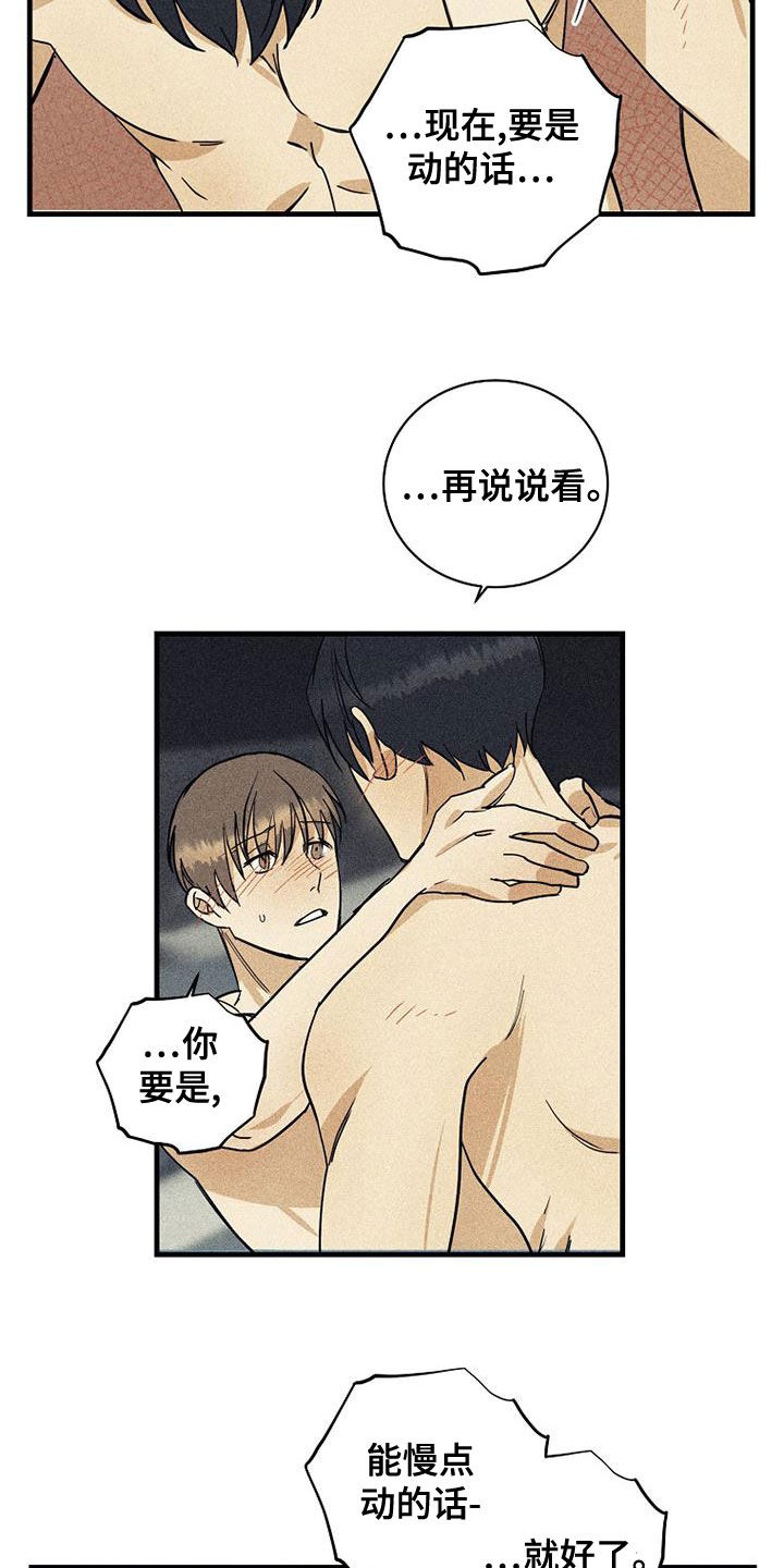 第39章：很累7