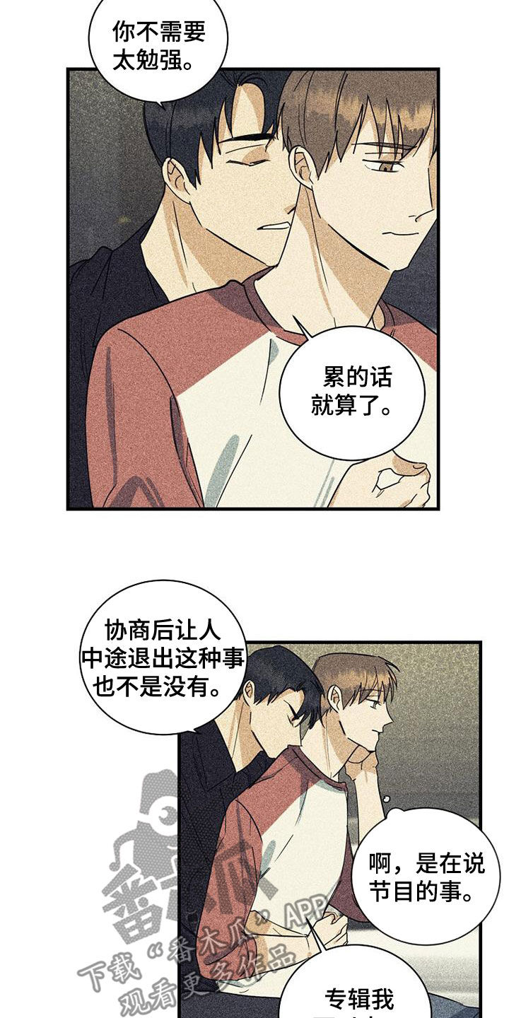 第62章：【第二季】温柔点11