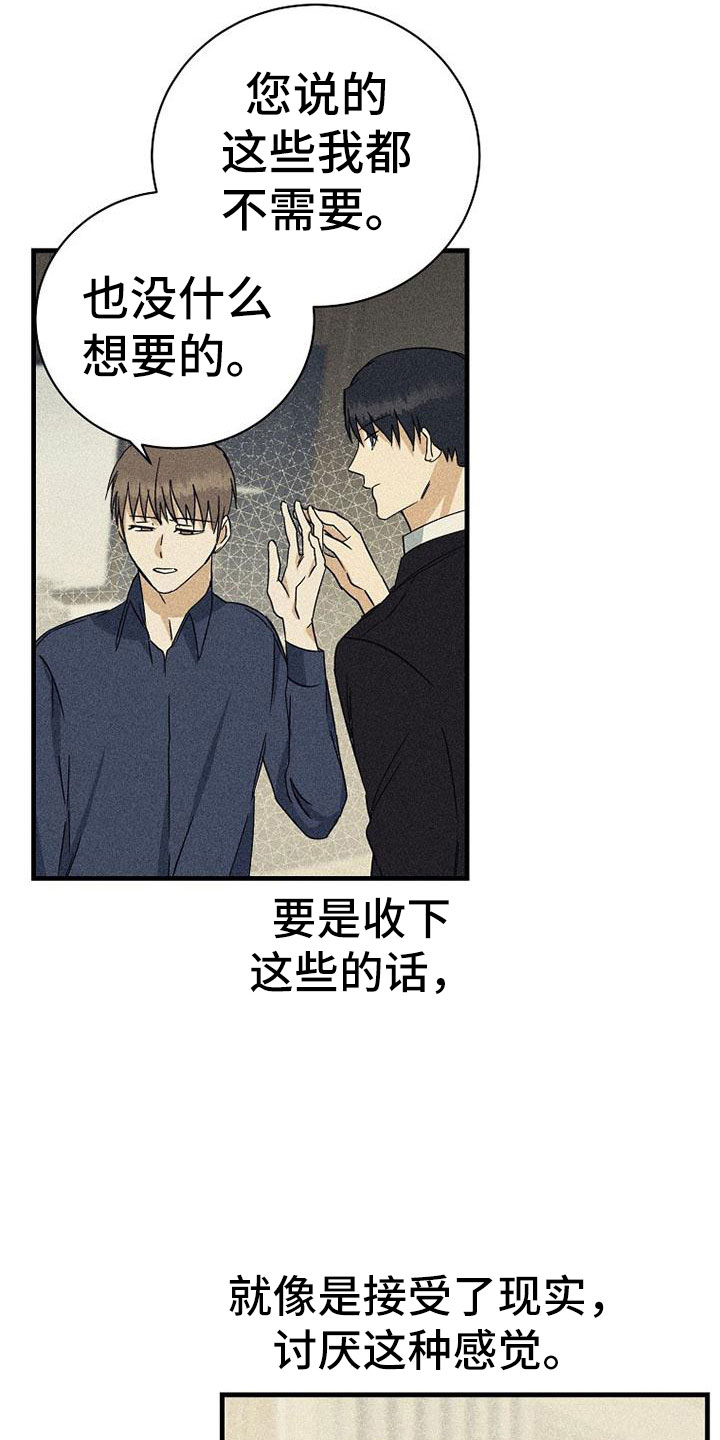 第13章：拒绝22