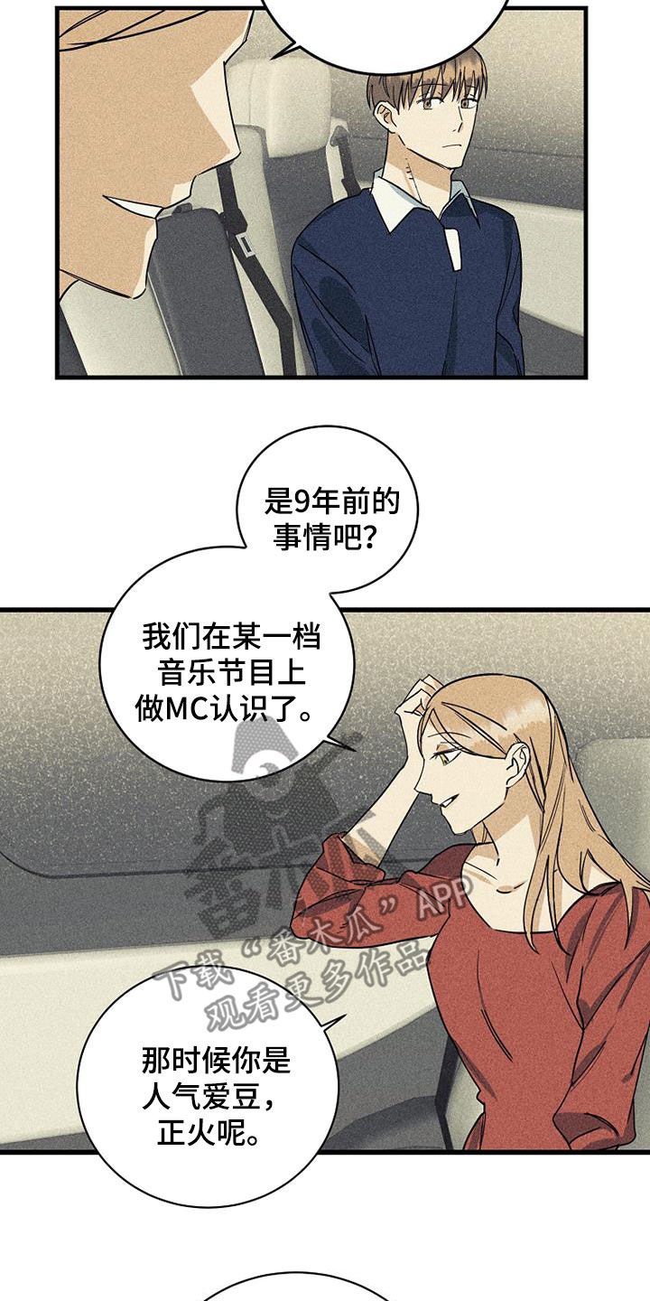 第30章：相信姐姐6