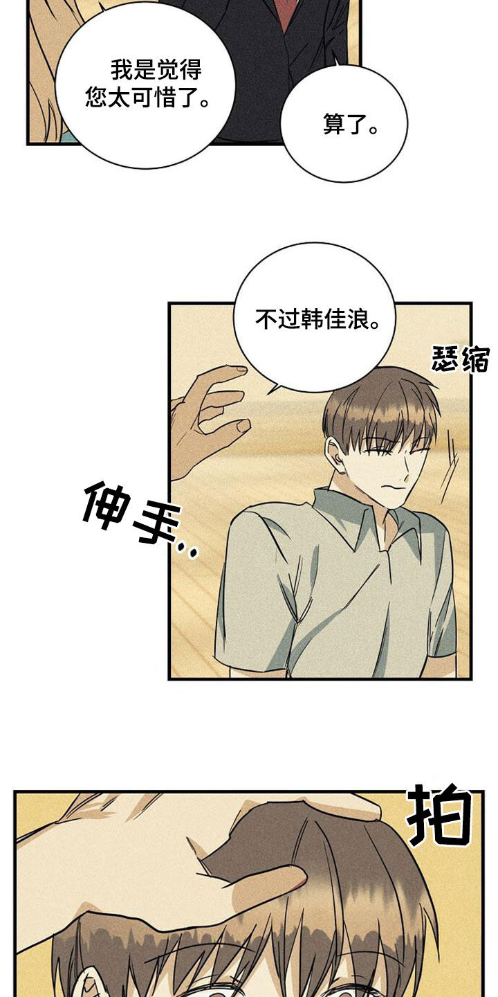 第35章：非常亲密12