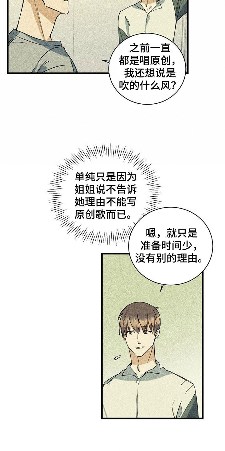 第73章：【第二季】特别视频8