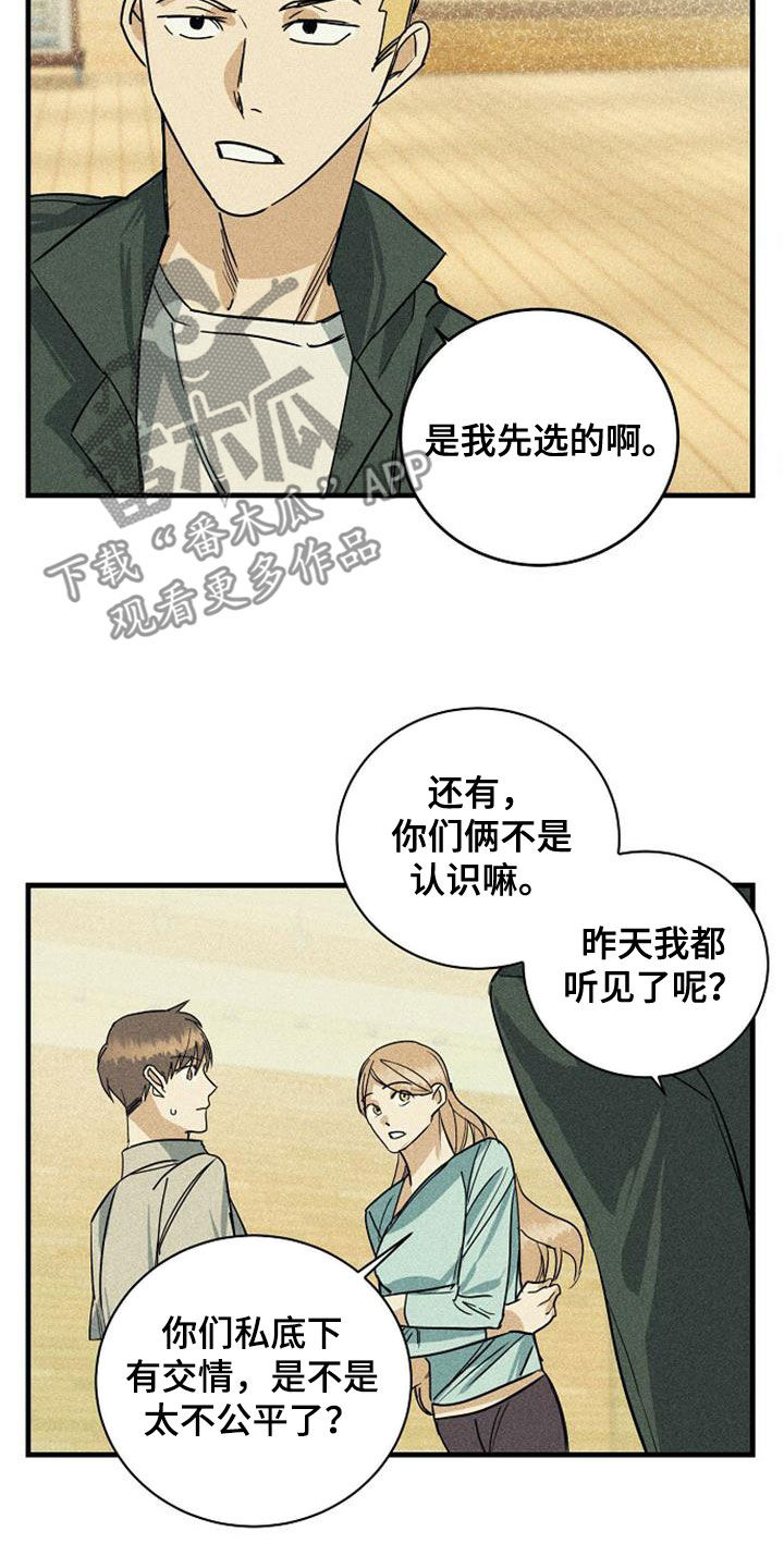 第33章：不满13