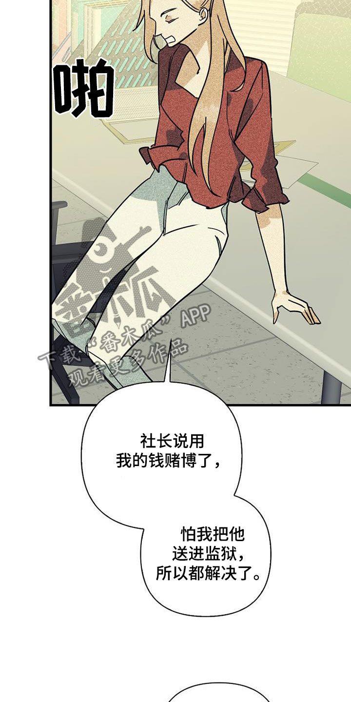 第79章：【第二季】创立公司7
