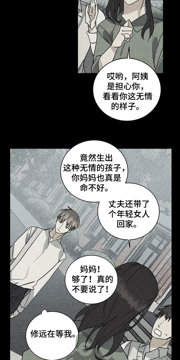第76章：【第二季】私生子17