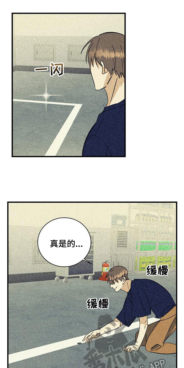 第72章：【第二季】拿错了13