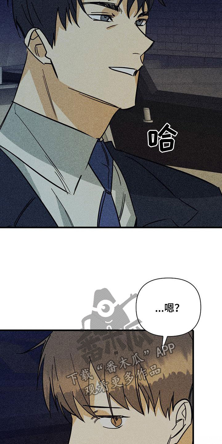 第82章：【第二季】玩玩而已6