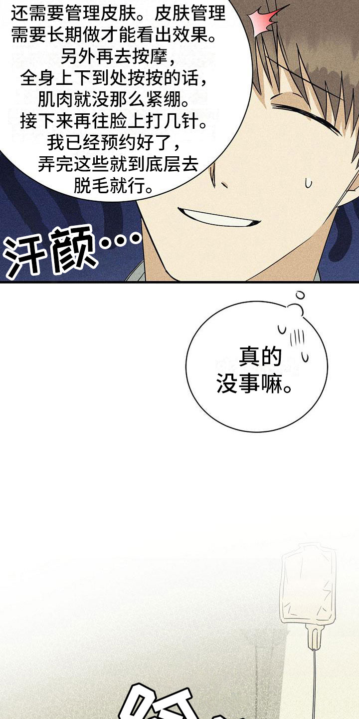 第15章：别想了16