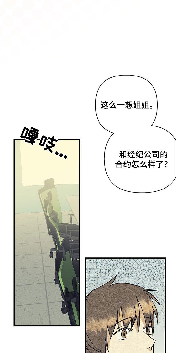 第79章：【第二季】创立公司5