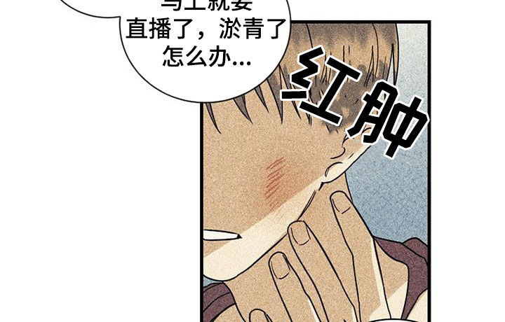 第61章：【第二季】挨打8