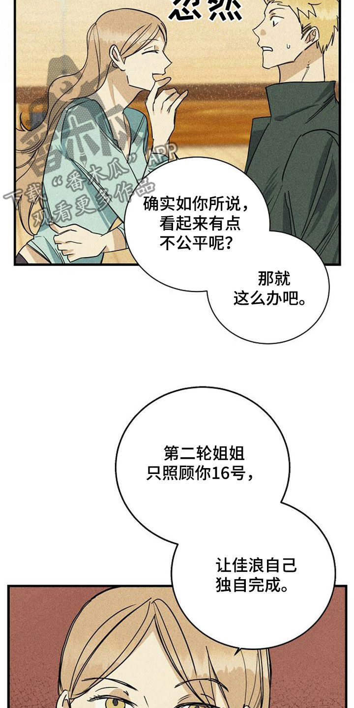 第33章：不满15