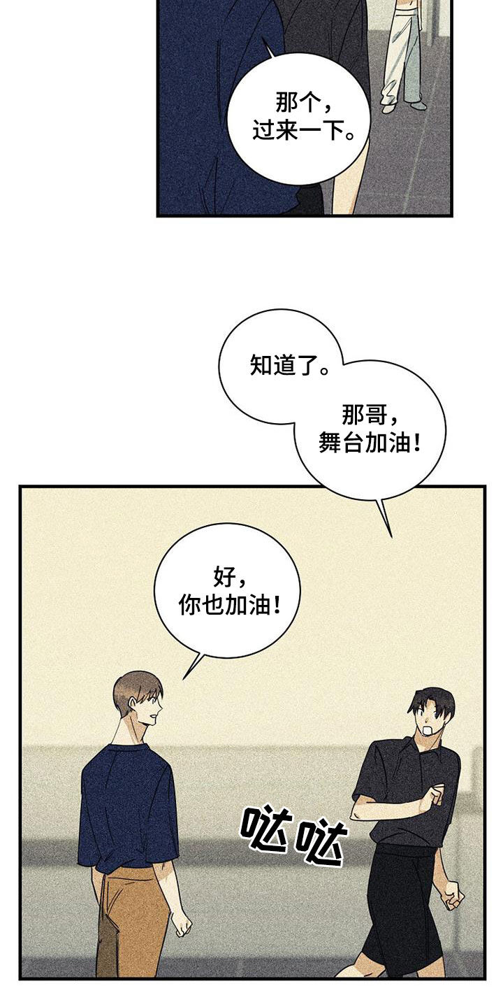 第66章：【第二季】直播8