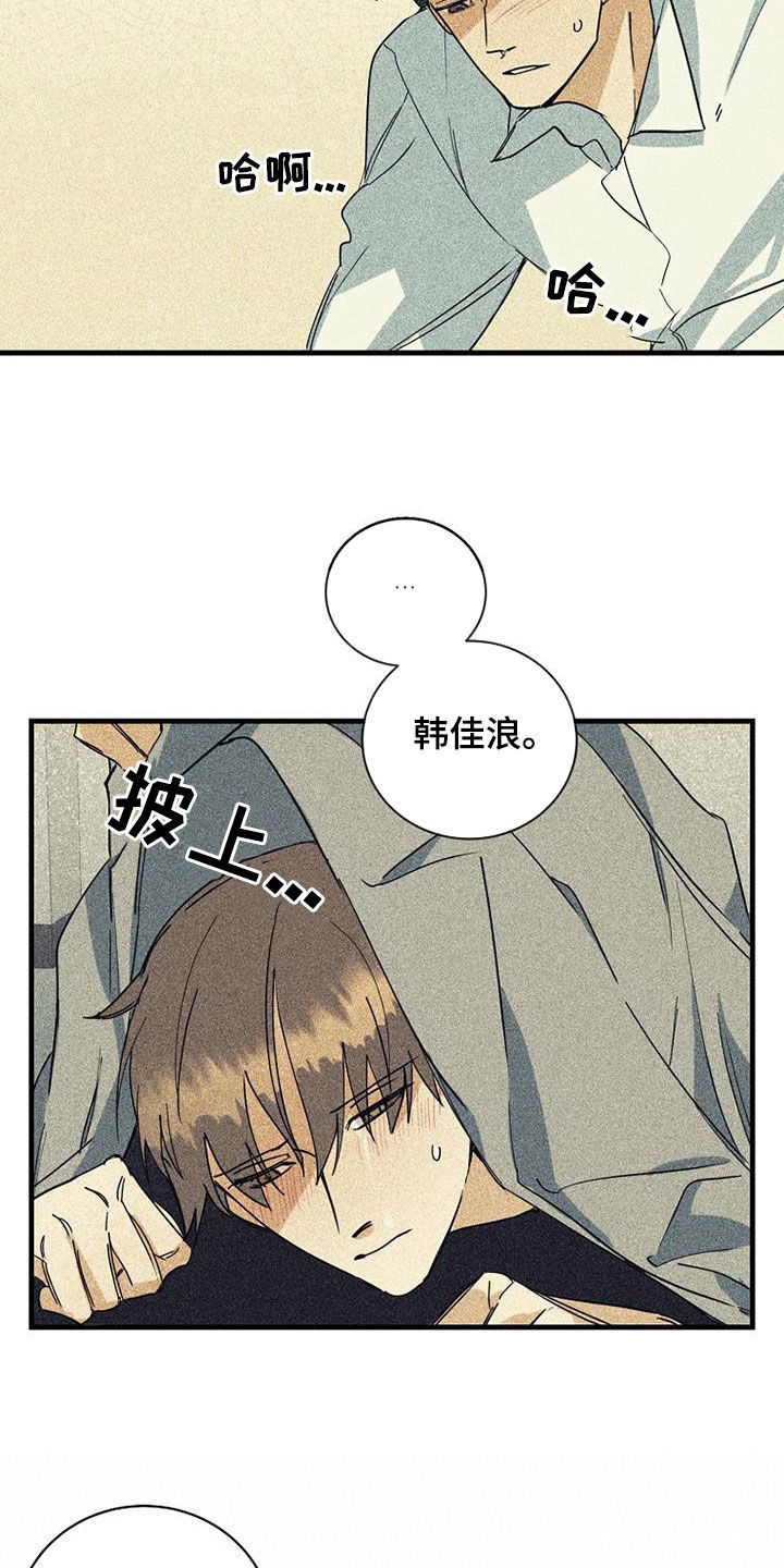 第71章：【第二季】坚持下去13