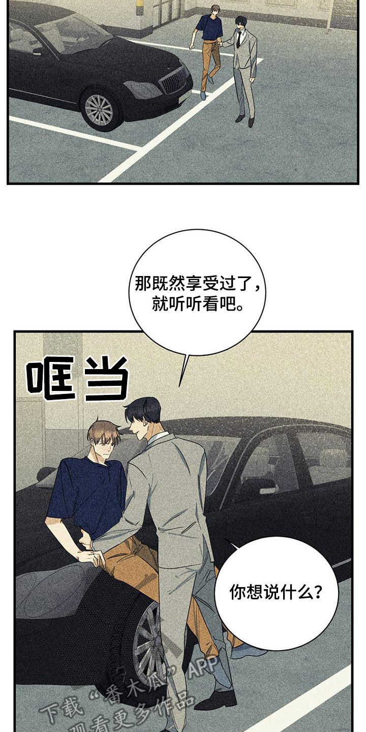 第69章：【第二季】真能装11