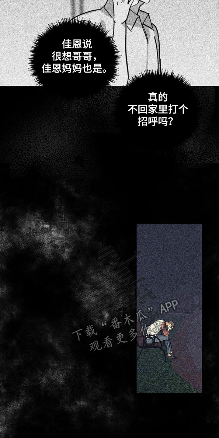 第61章：【第二季】挨打15