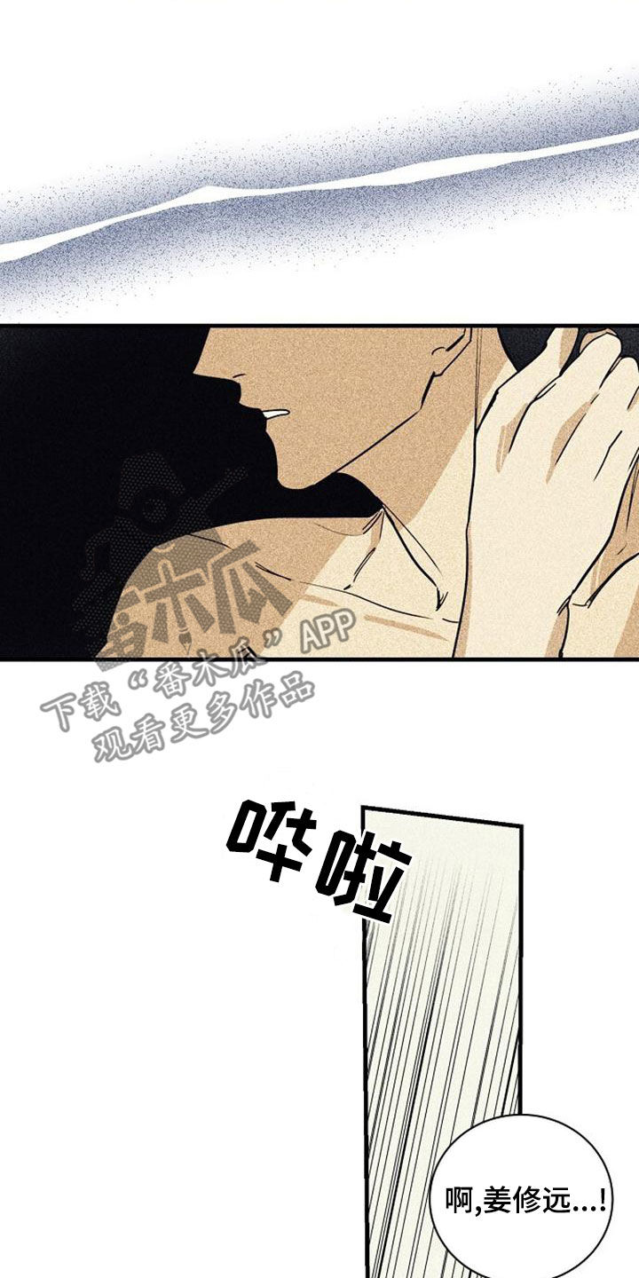 第49章：翻脸15
