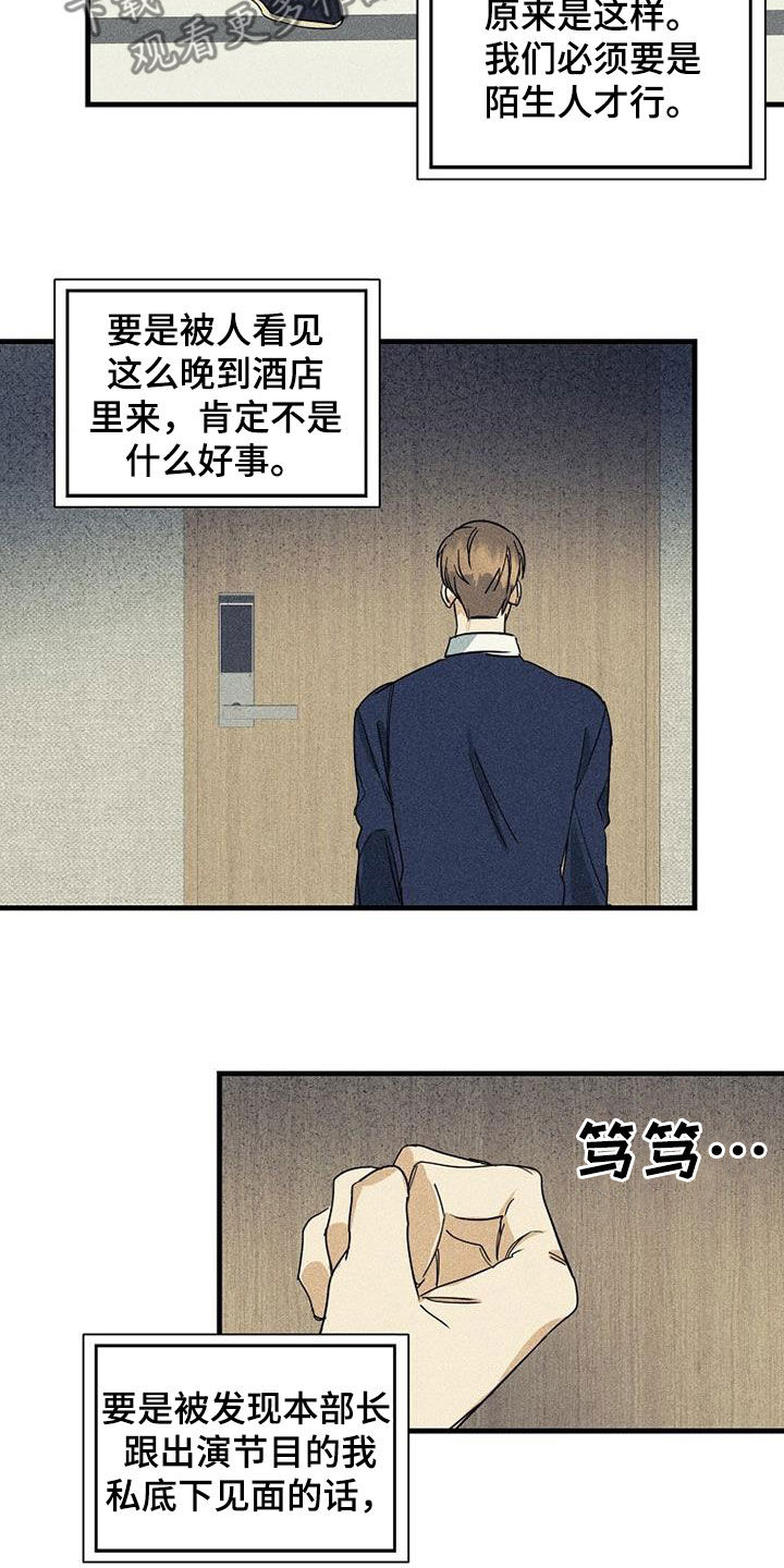 第31章：酒店10