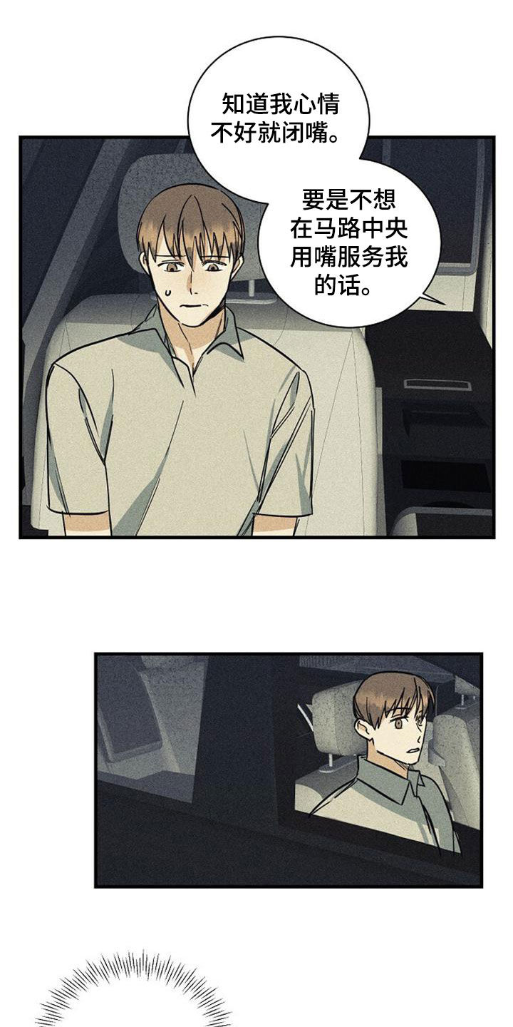 第36章：惩罚6