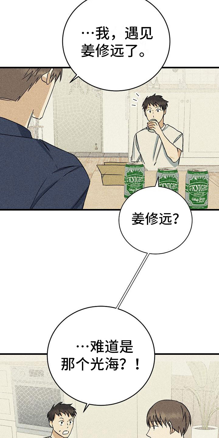 第11章：喝酒23