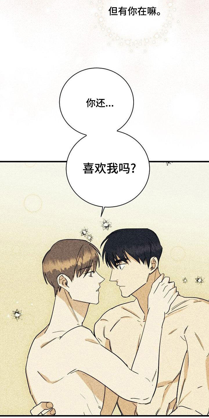 第49章：翻脸14