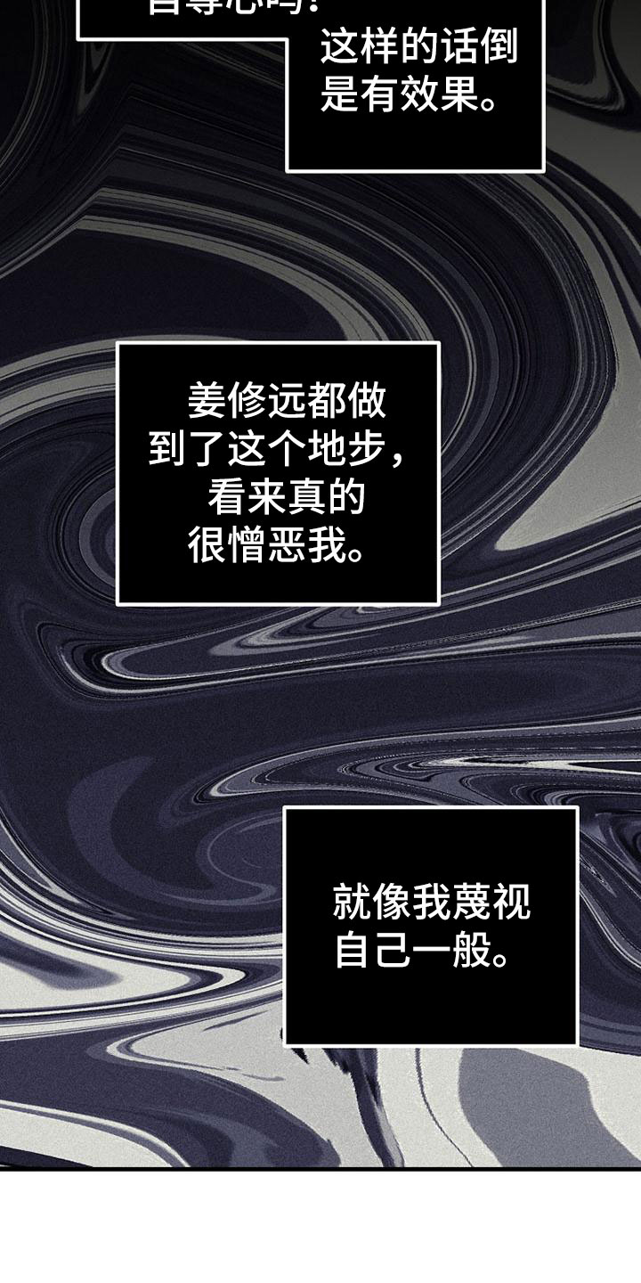 第15章：别想了20