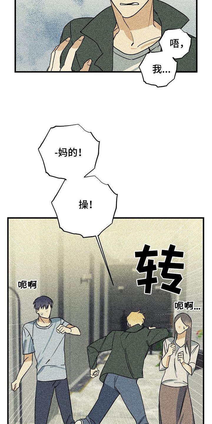 第61章：【第二季】挨打6