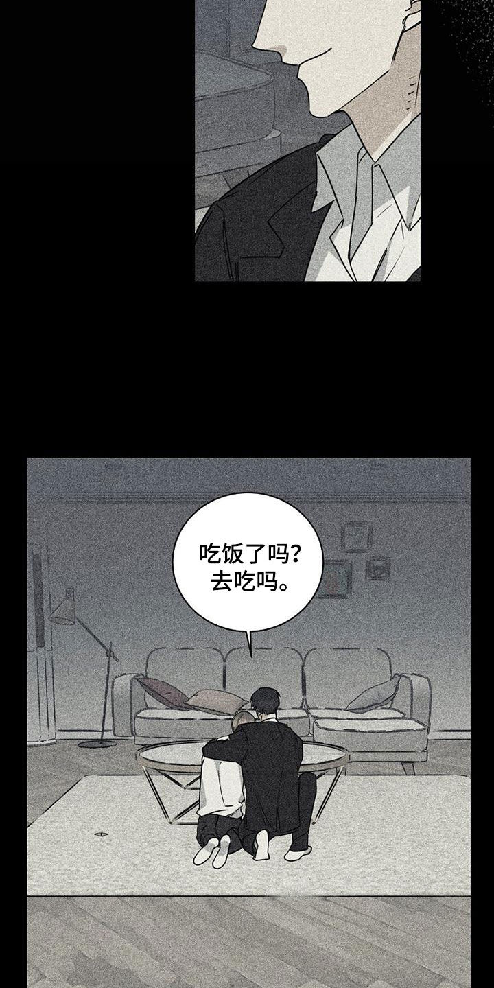 第76章：【第二季】私生子2