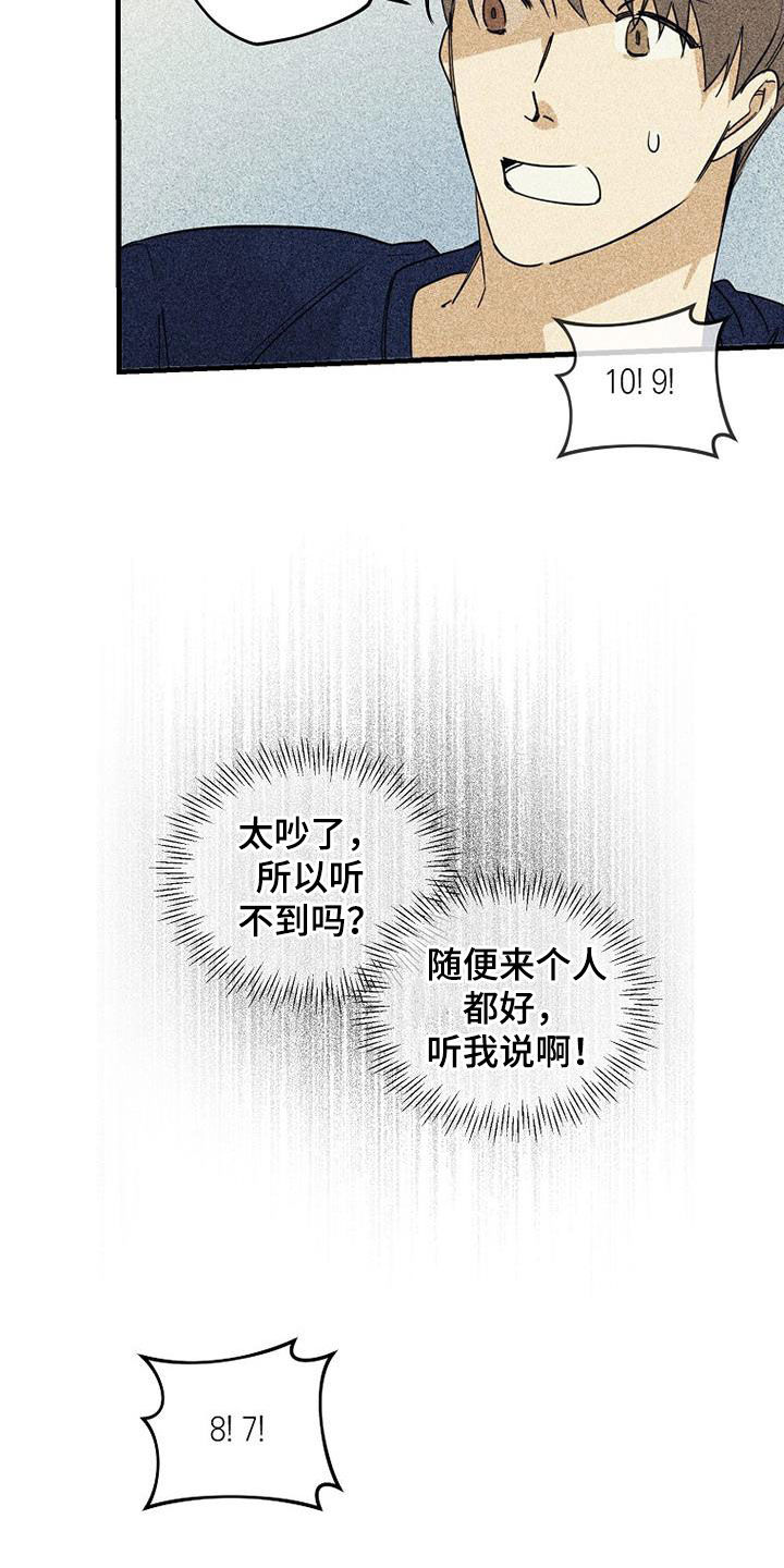 第66章：【第二季】直播18
