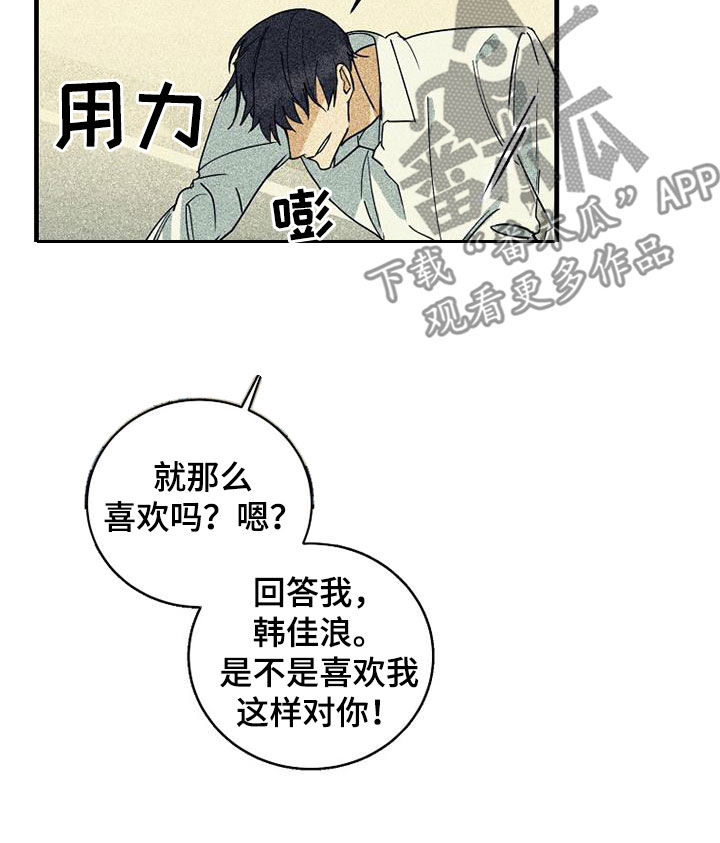 第71章：【第二季】坚持下去8