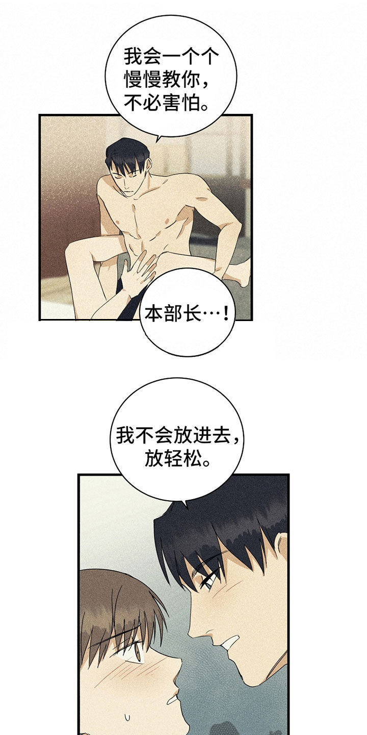 第23章：动摇13