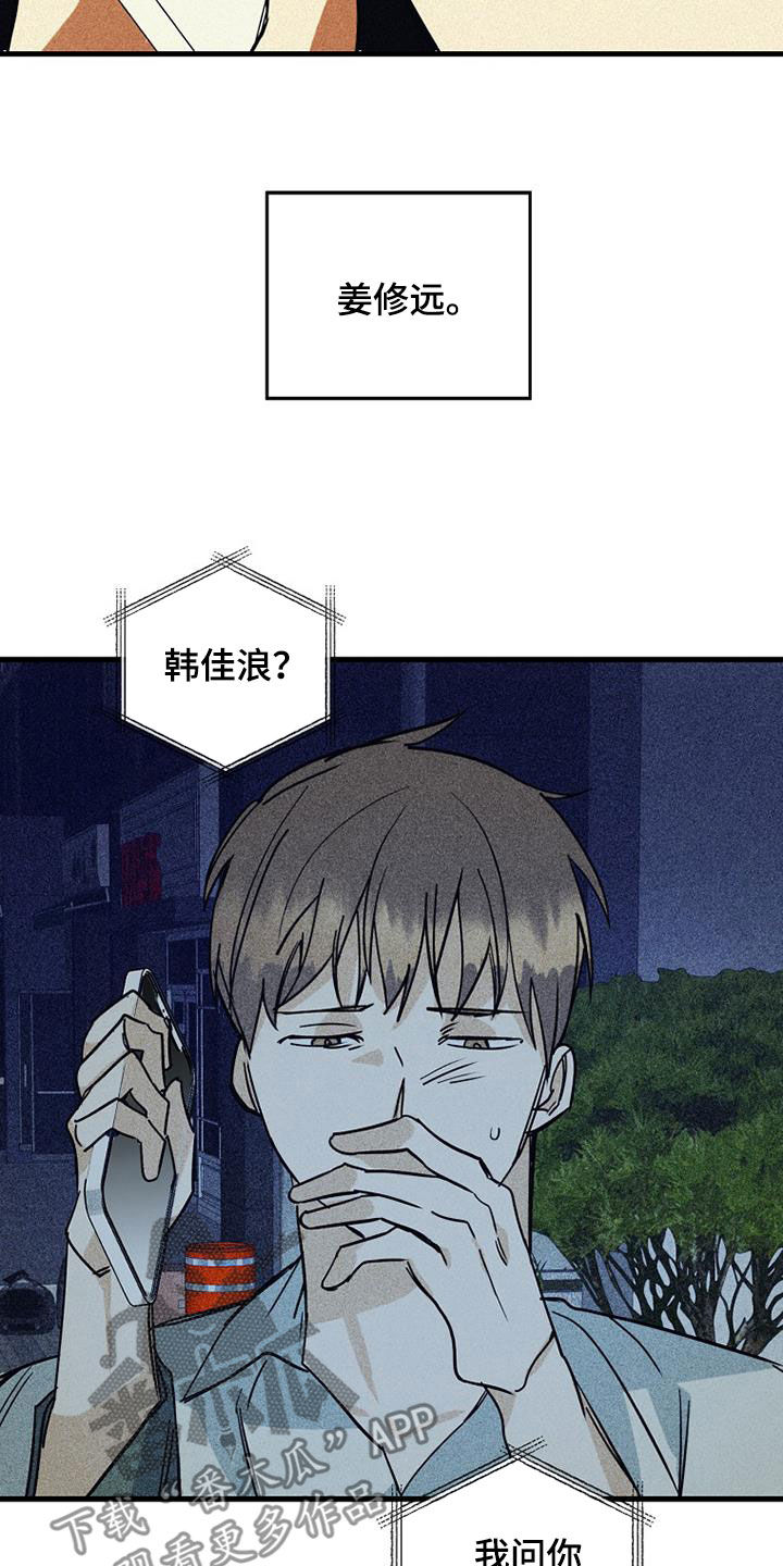 第81章：【第二季】我丢掉了6