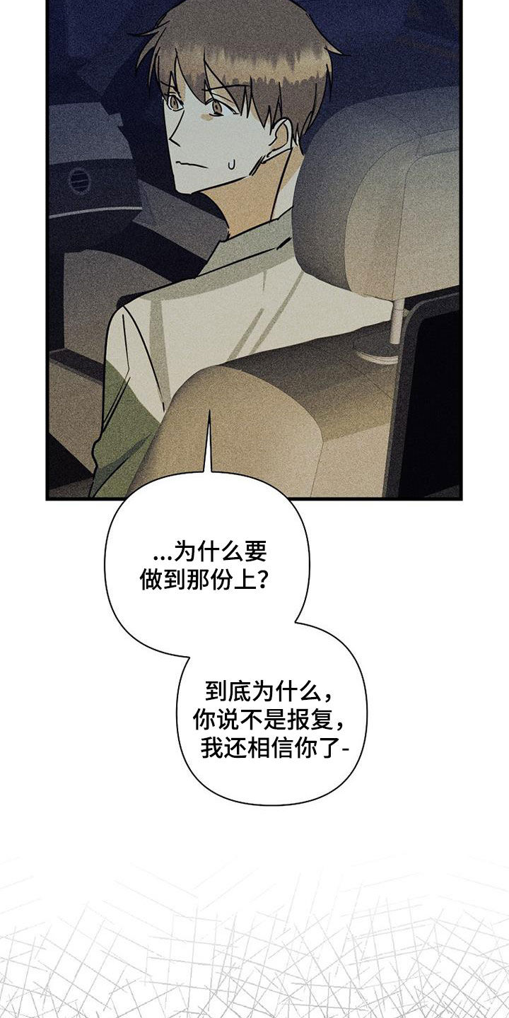 第82章：【第二季】玩玩而已23