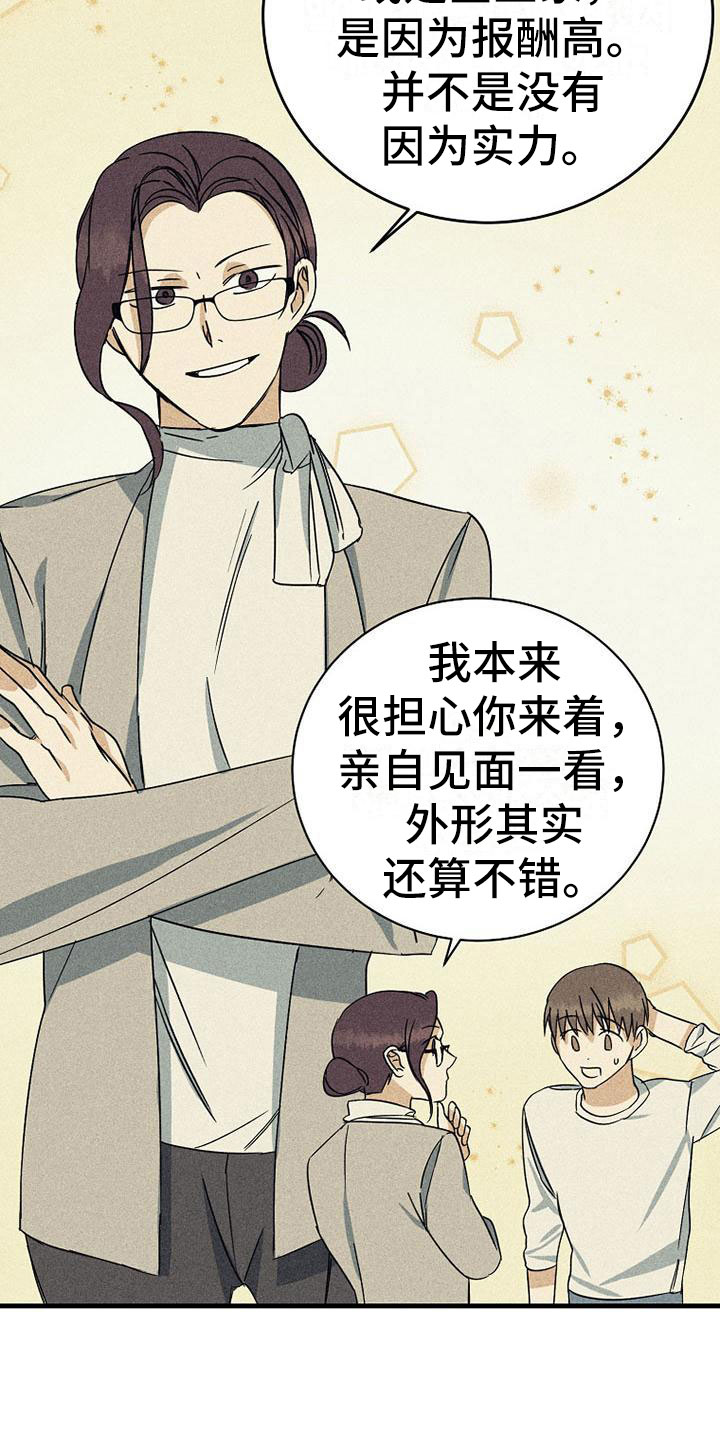第15章：别想了13