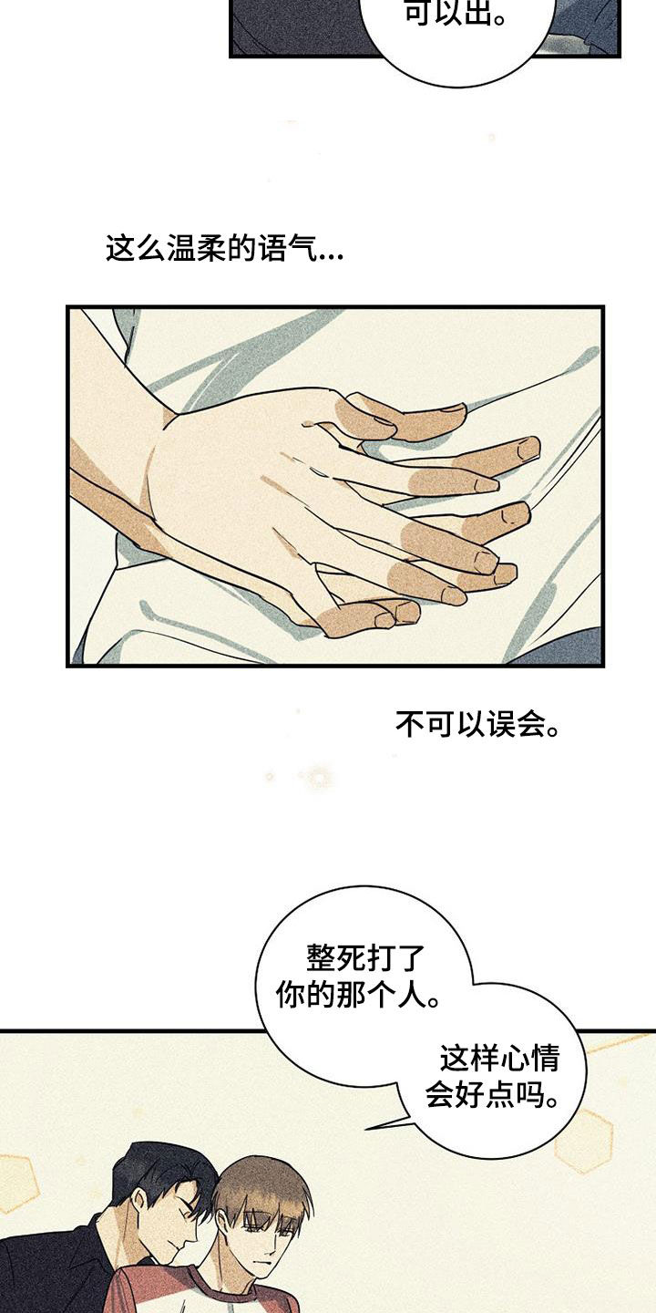 第62章：【第二季】温柔点12