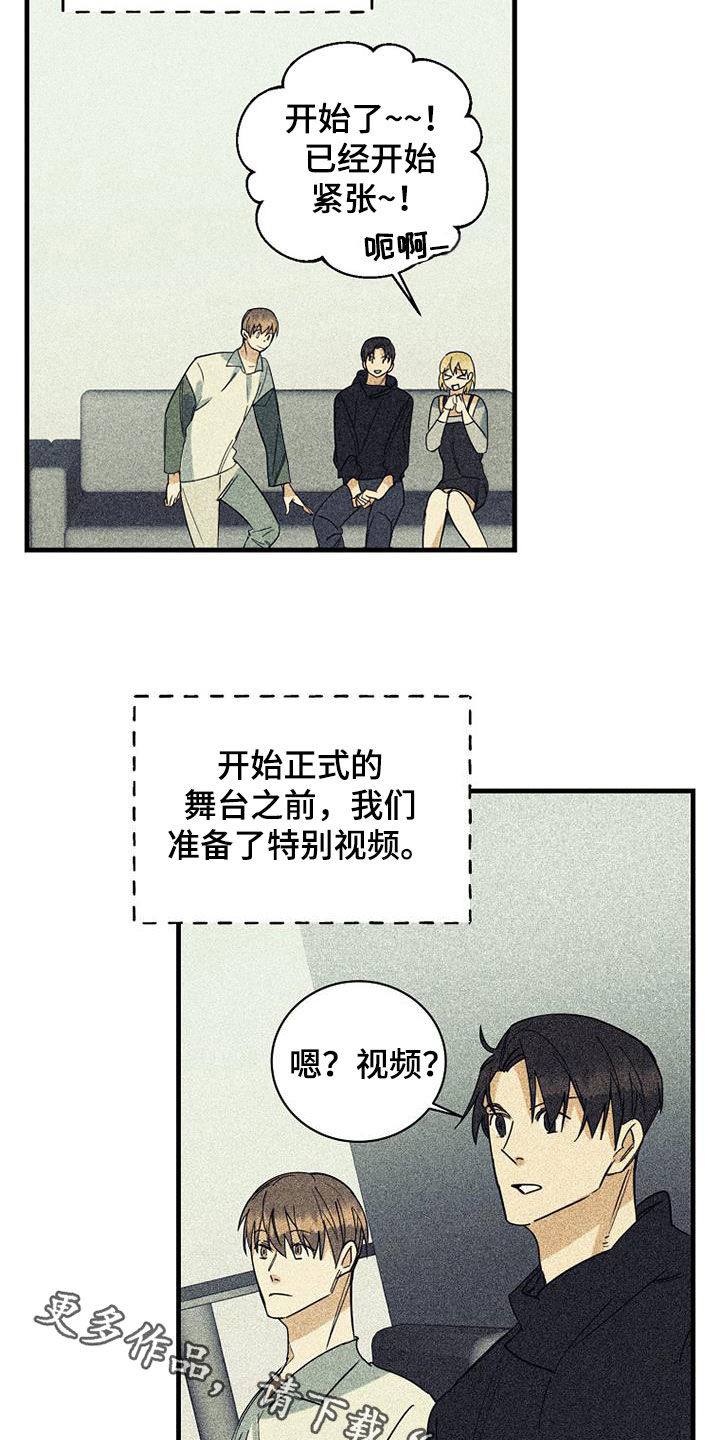 第73章：【第二季】特别视频20