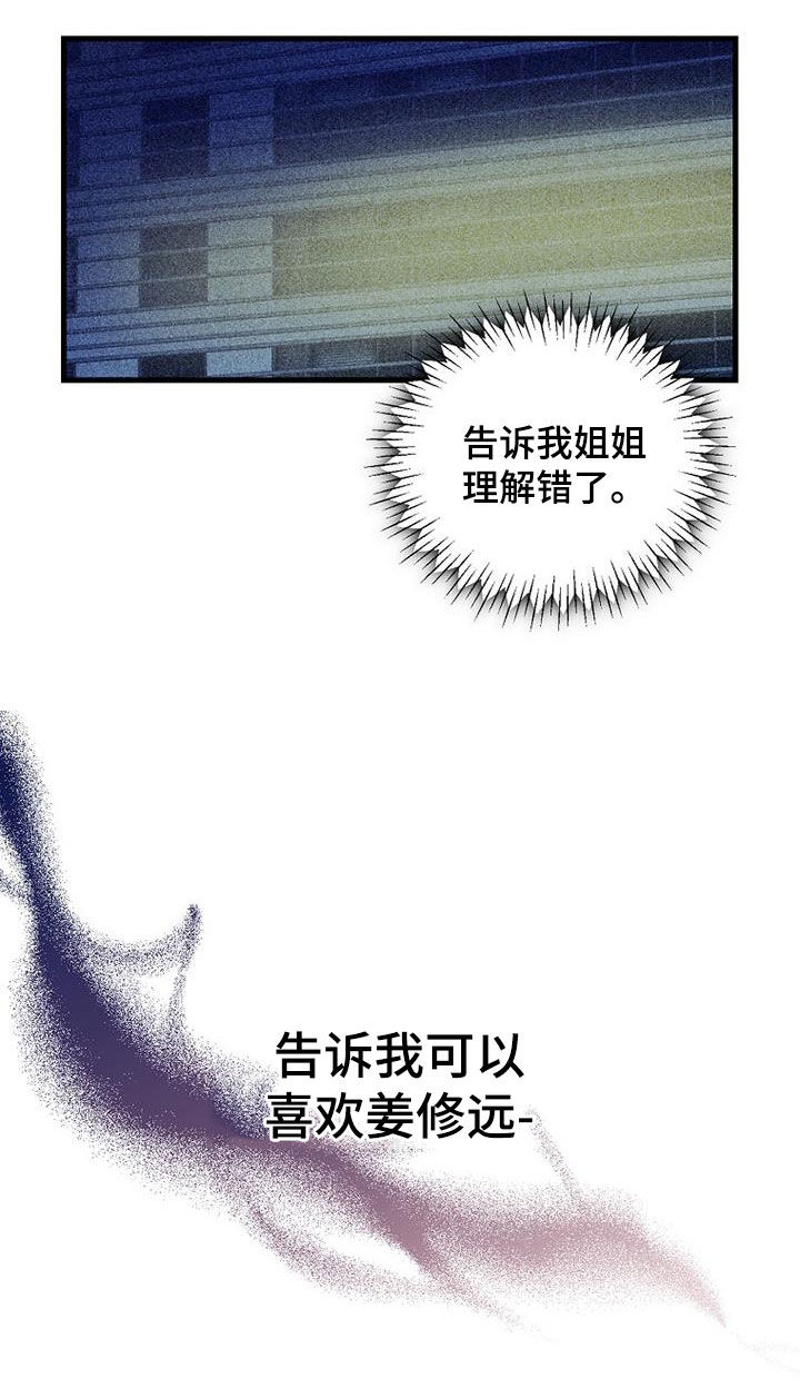 第81章：【第二季】我丢掉了19