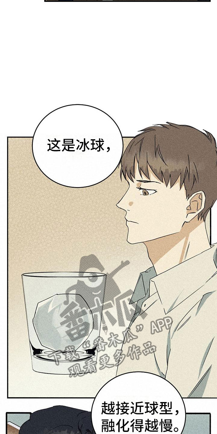 第4章：再叫一次7