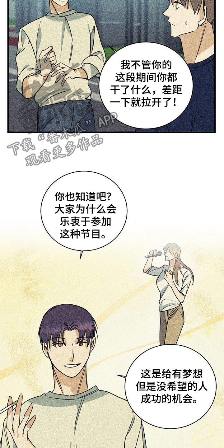 第65章：【第二季】打压14