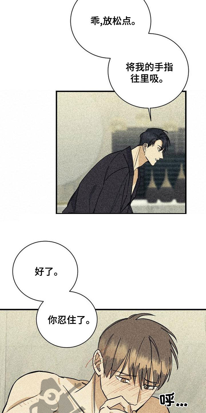 第48章：报酬13