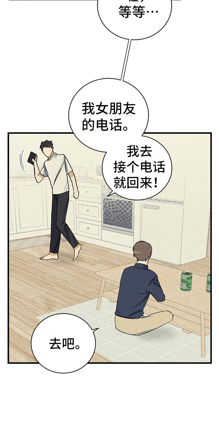 第11章：喝酒25