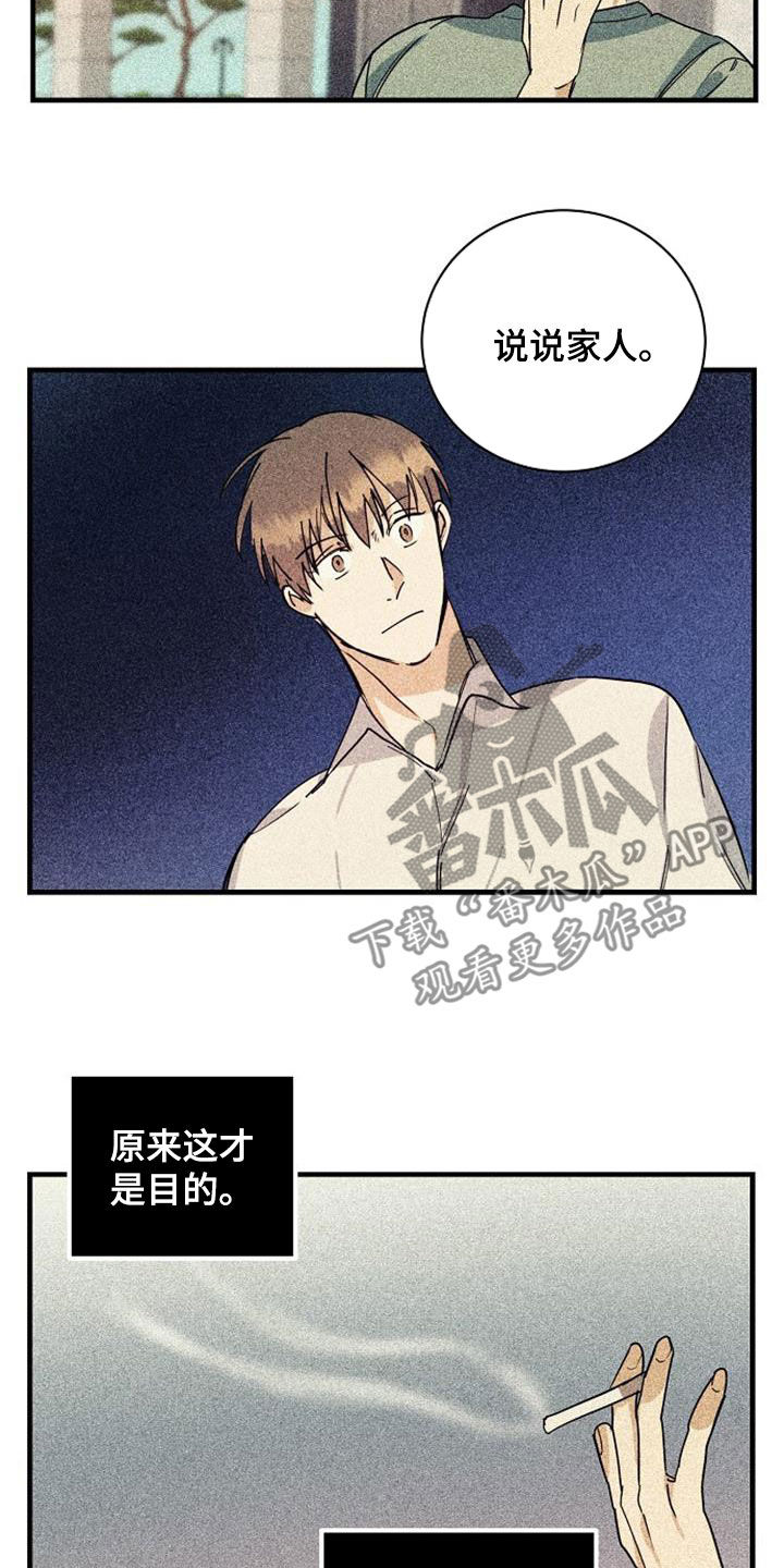第56章：背后的故事17