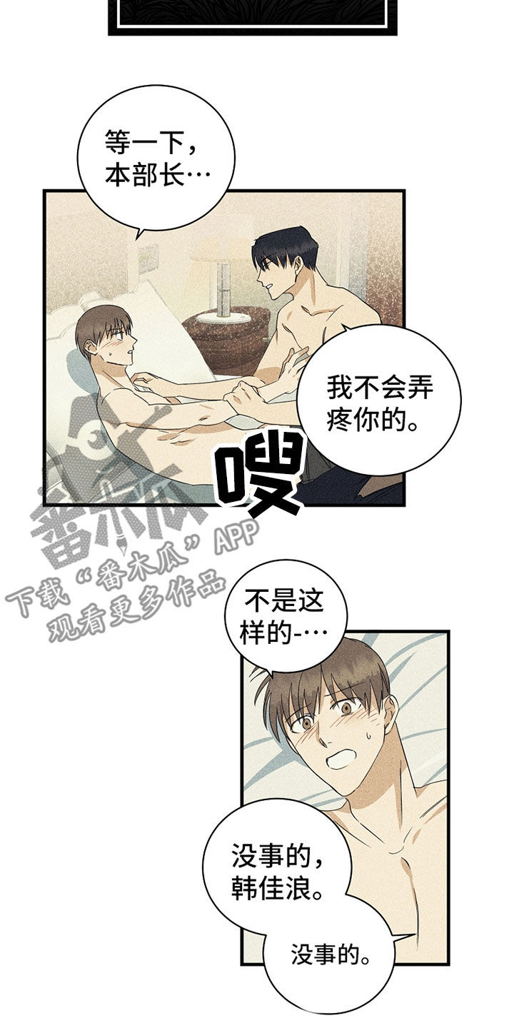 第23章：动摇12