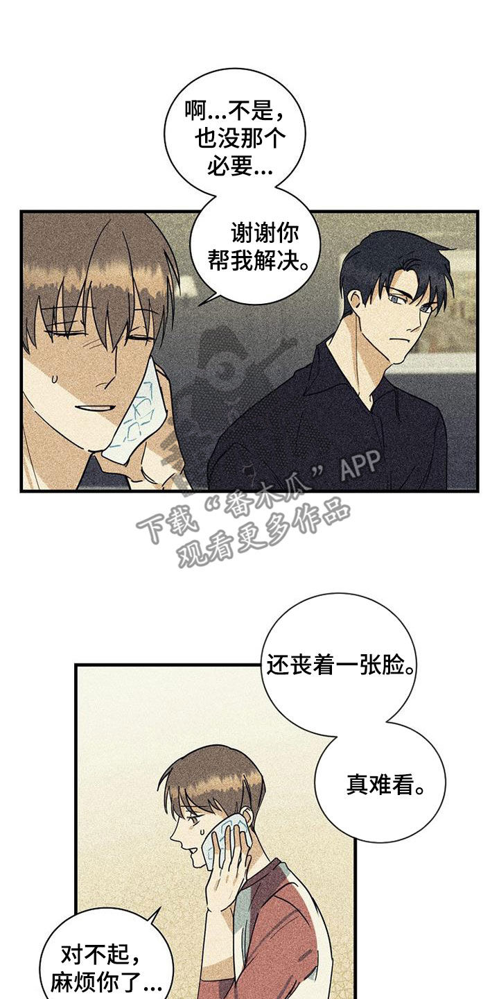 第62章：【第二季】温柔点7