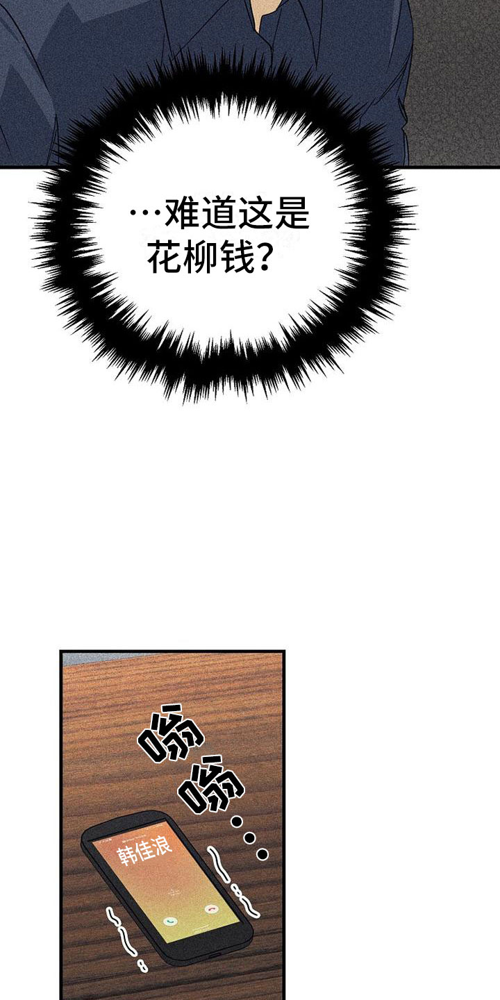 第13章：拒绝11
