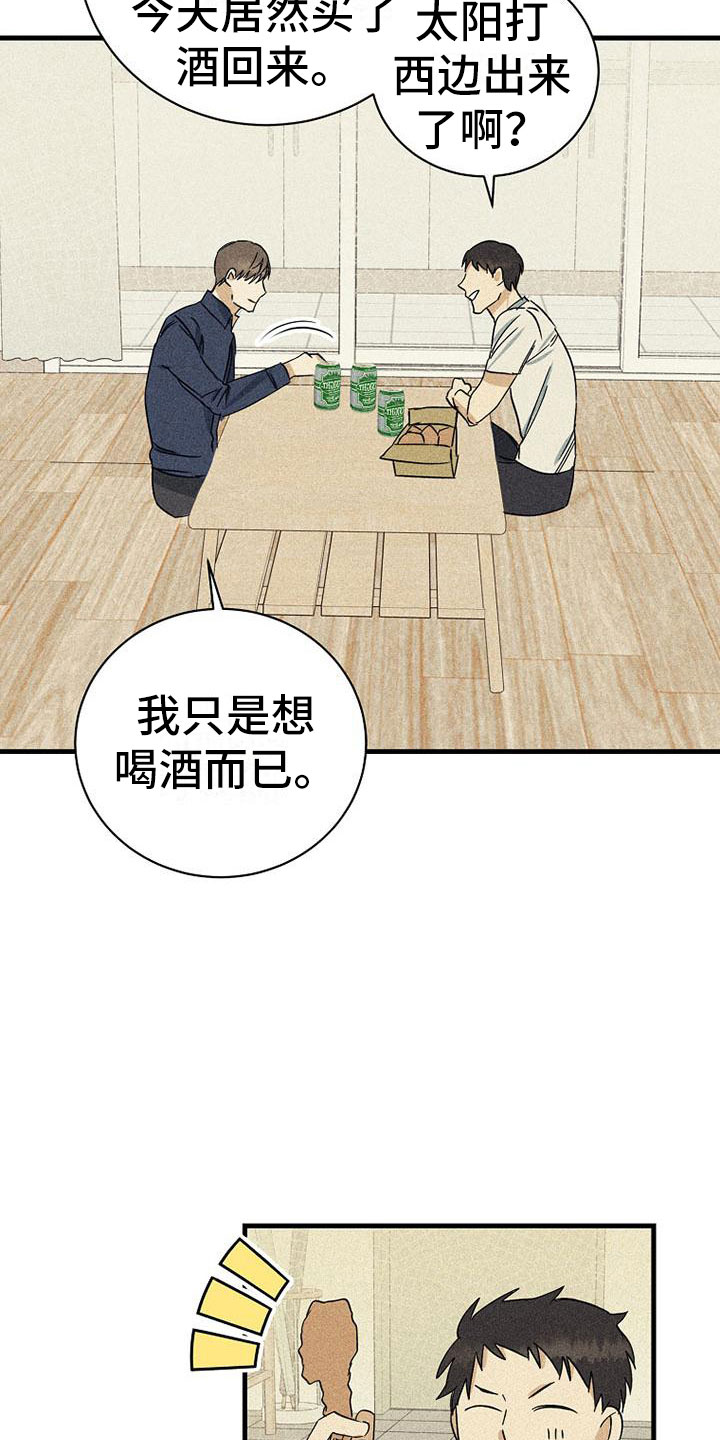第11章：喝酒21