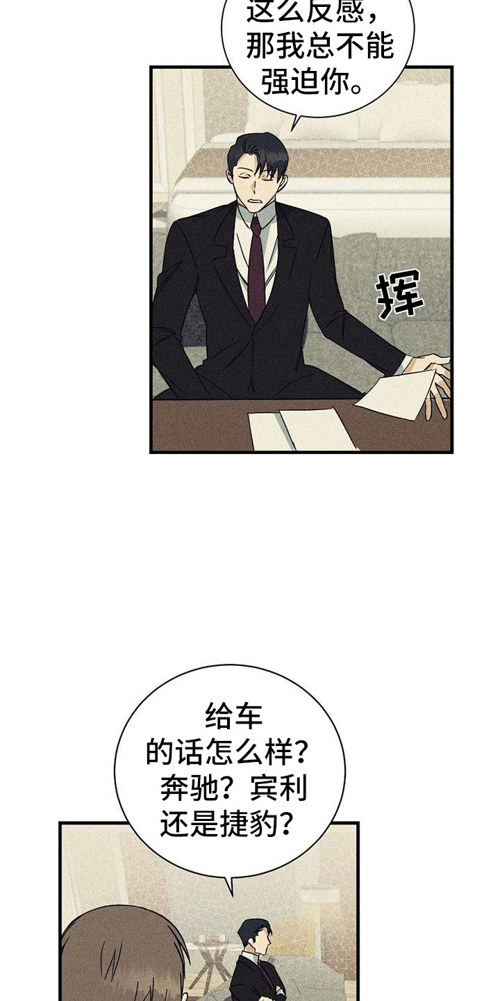 第13章：拒绝17