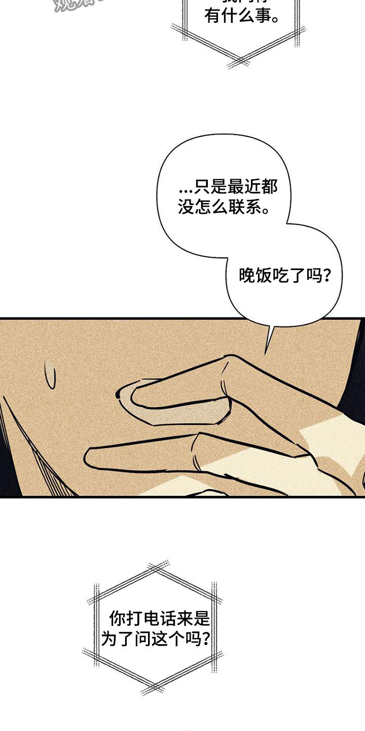 第81章：【第二季】我丢掉了7