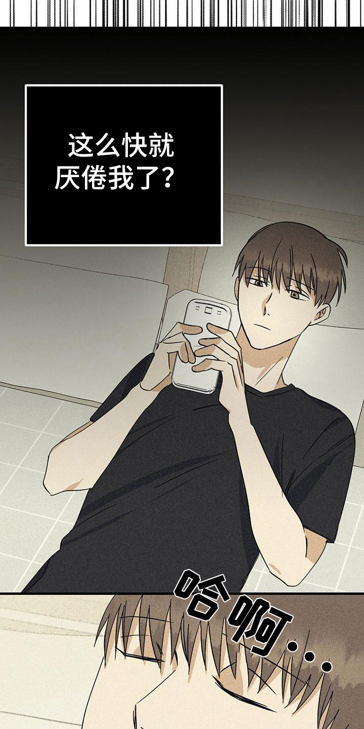 第17章：没联系12