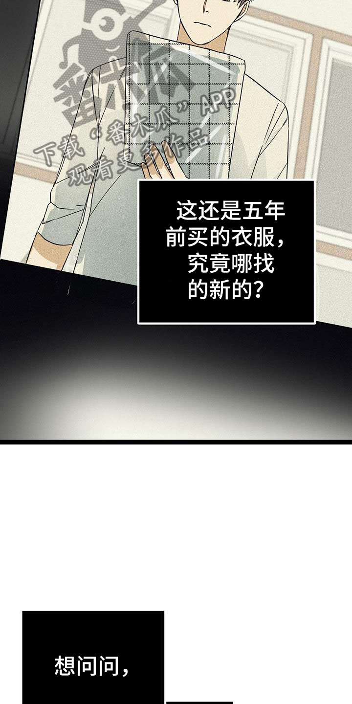 第16章：衣服19